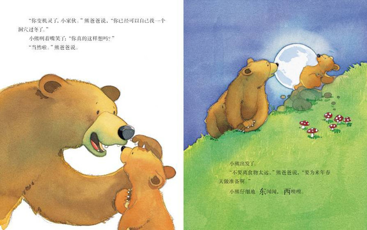 我爱爸爸 (10),绘本,绘本故事,绘本阅读,故事书,童书,图画书,课外阅读